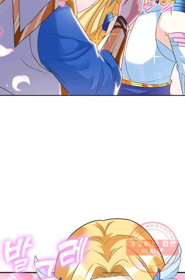 독보소요 189화 9
