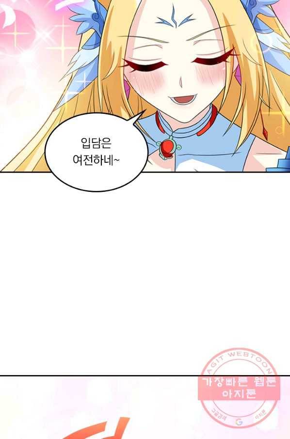 독보소요 189화 10