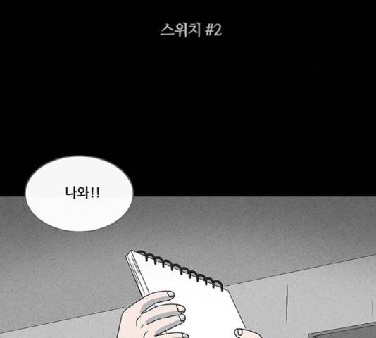 기기괴괴 350화 2