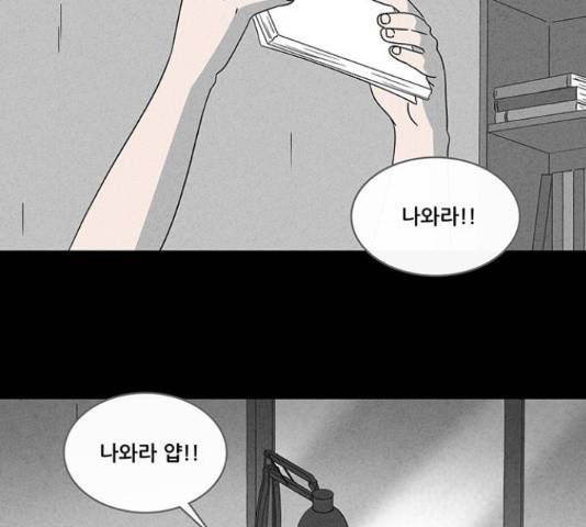 기기괴괴 350화 3