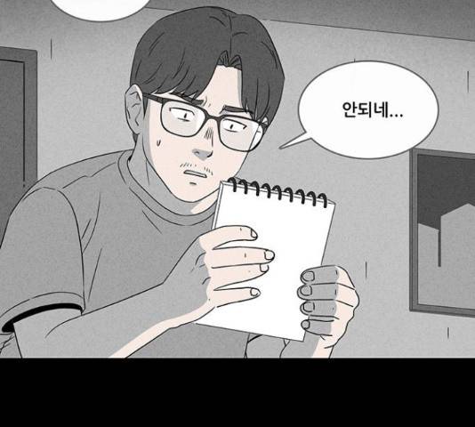 기기괴괴 350화 5