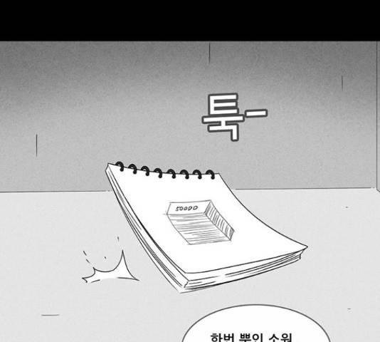 기기괴괴 350화 6
