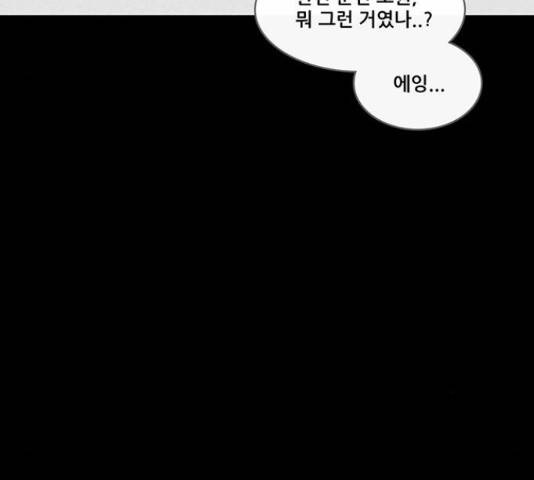 기기괴괴 350화 7