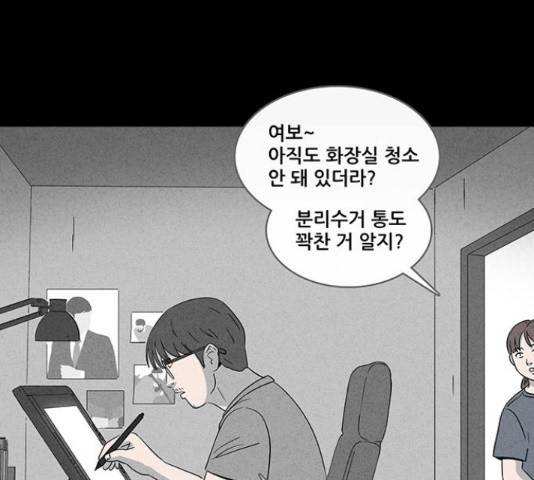 기기괴괴 350화 9