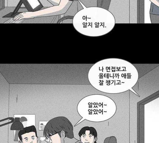 기기괴괴 350화 10