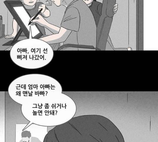기기괴괴 350화 11