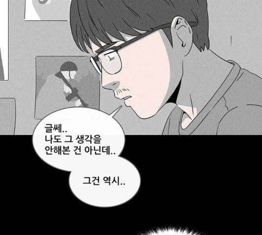 기기괴괴 350화 12