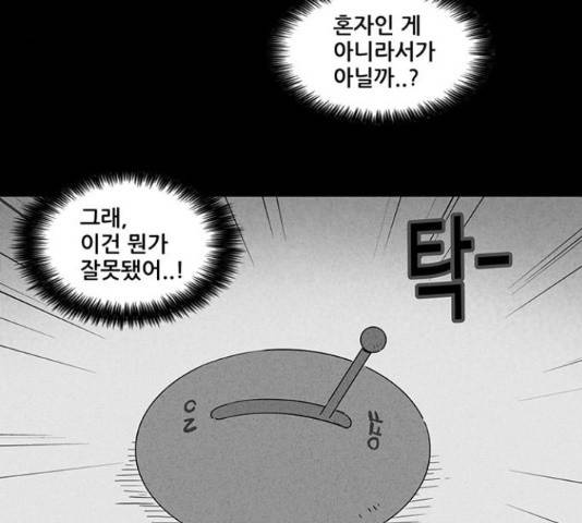 기기괴괴 350화 13