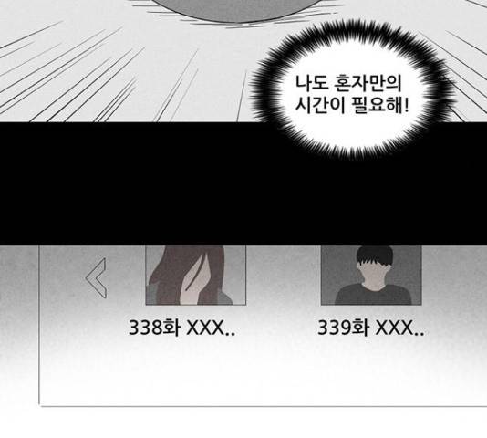 기기괴괴 350화 14