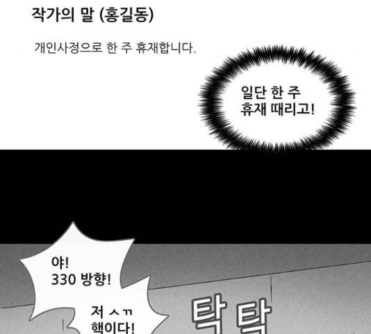 기기괴괴 350화 15