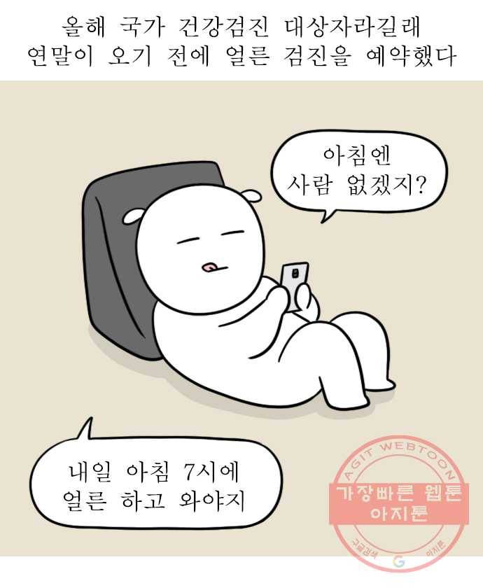 독립일기 시즌2 12화 건강검진 1