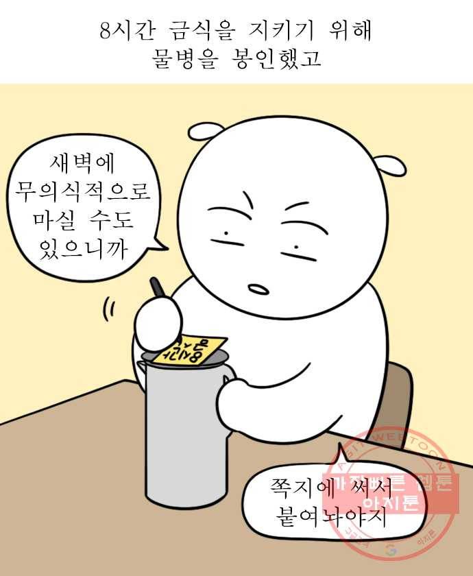 독립일기 시즌2 12화 건강검진 2