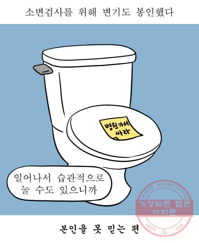 독립일기 시즌2 12화 건강검진 3