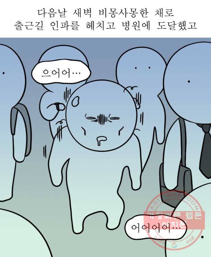 독립일기 시즌2 12화 건강검진 4