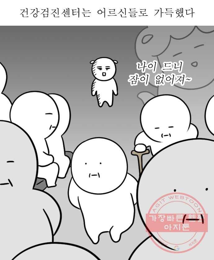 독립일기 시즌2 12화 건강검진 5