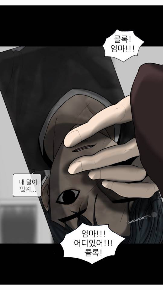 묵시의 인플루언서 18화 2