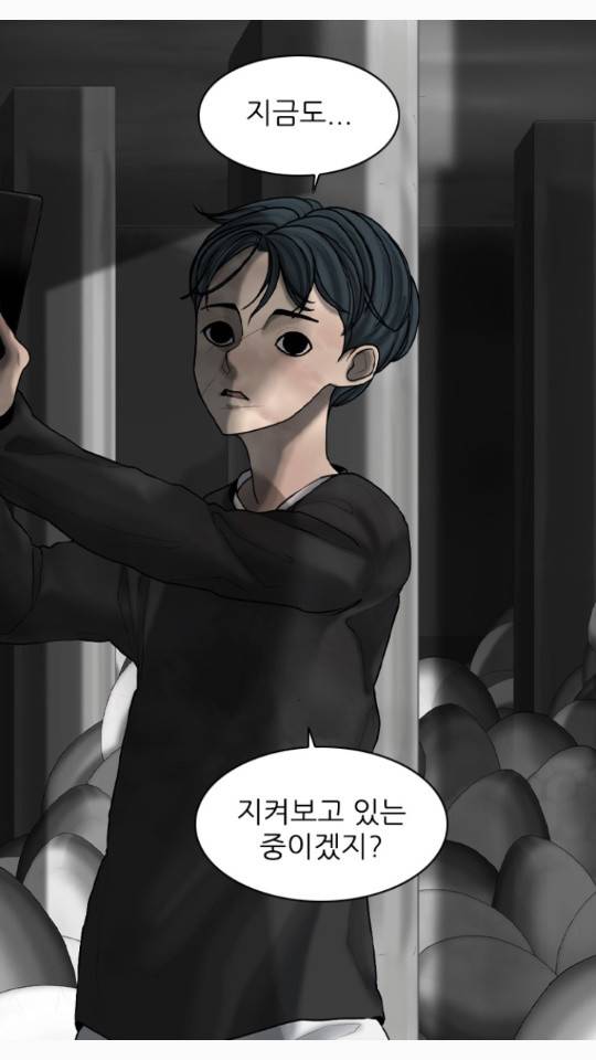 묵시의 인플루언서 18화 4