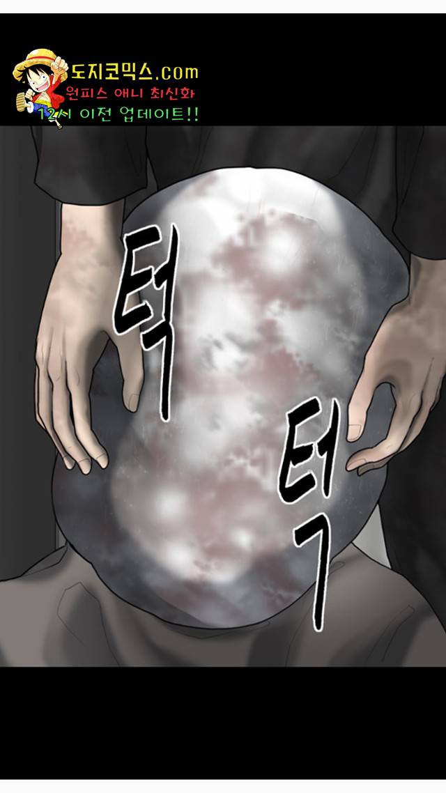 묵시의 인플루언서 18화 9