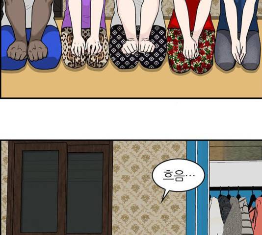 마계인섬 36화 4