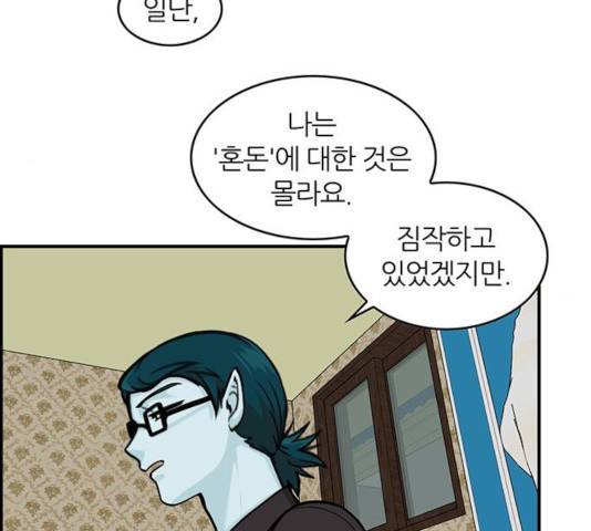 마계인섬 36화 6