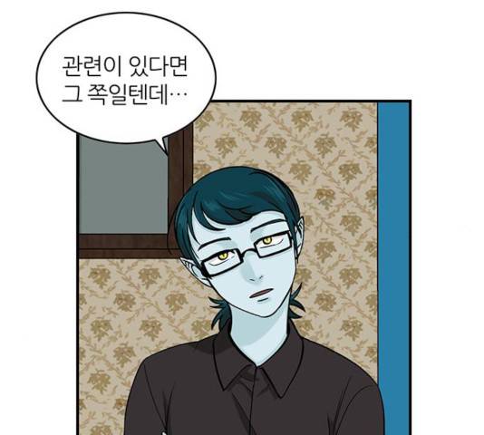 마계인섬 36화 11