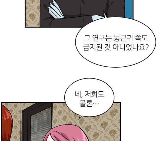 마계인섬 36화 12