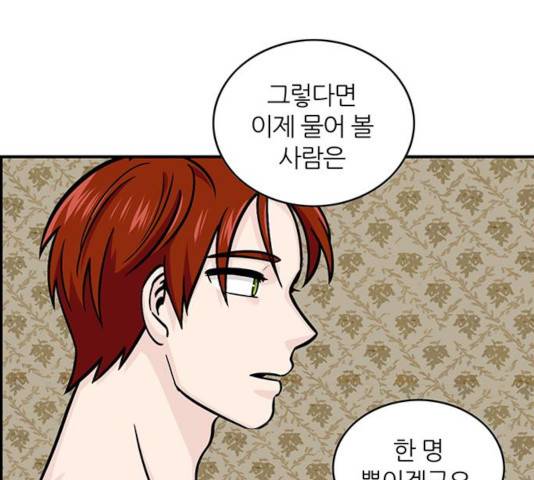 마계인섬 36화 15