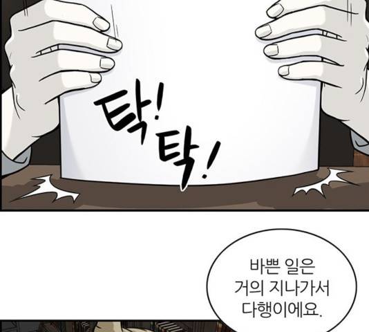 마계인섬 36화 17