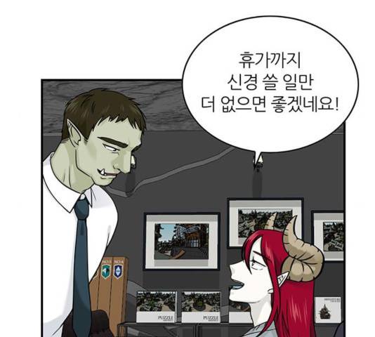 마계인섬 36화 19