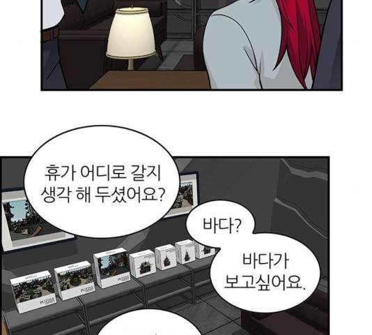 마계인섬 36화 20