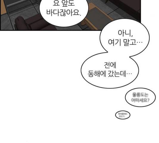 마계인섬 36화 21