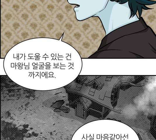 마계인섬 36화 23
