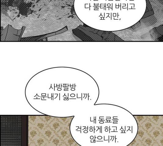 마계인섬 36화 24