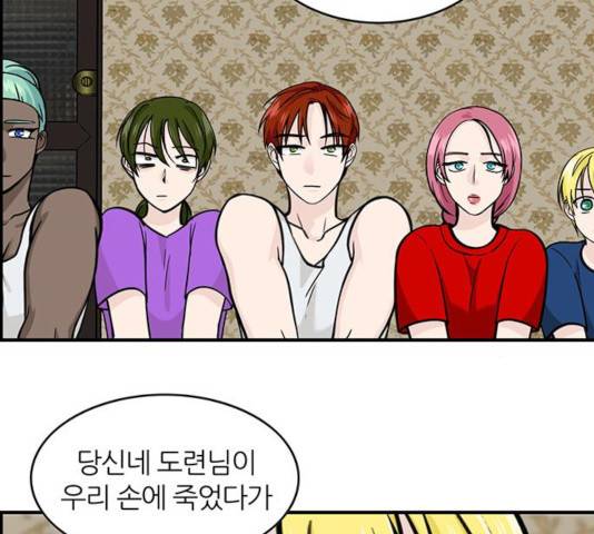 마계인섬 36화 25