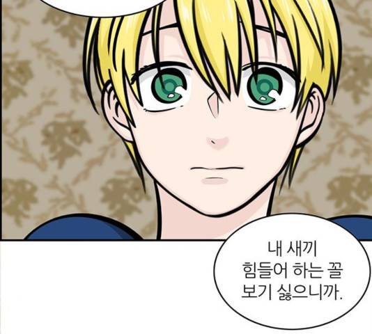 마계인섬 36화 26