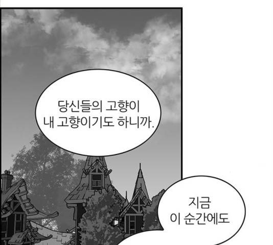 마계인섬 36화 27