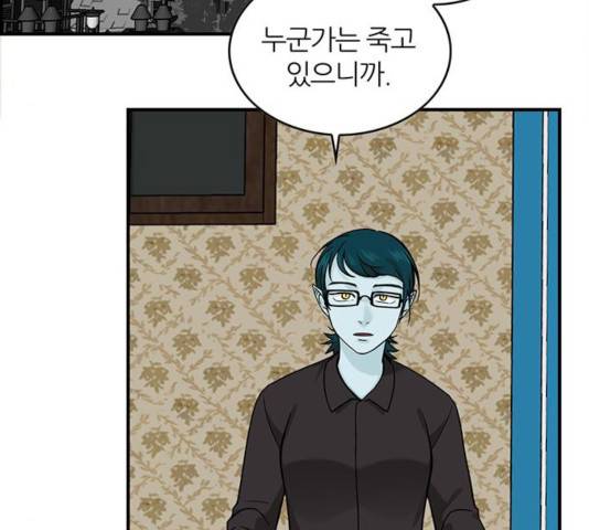 마계인섬 36화 28