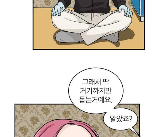 마계인섬 36화 29