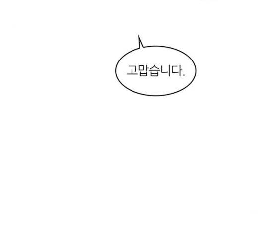 마계인섬 36화 32
