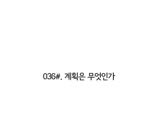 마계인섬 36화 35