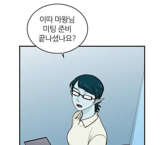마계인섬 36화 37