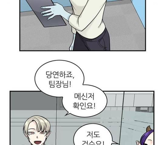 마계인섬 36화 38