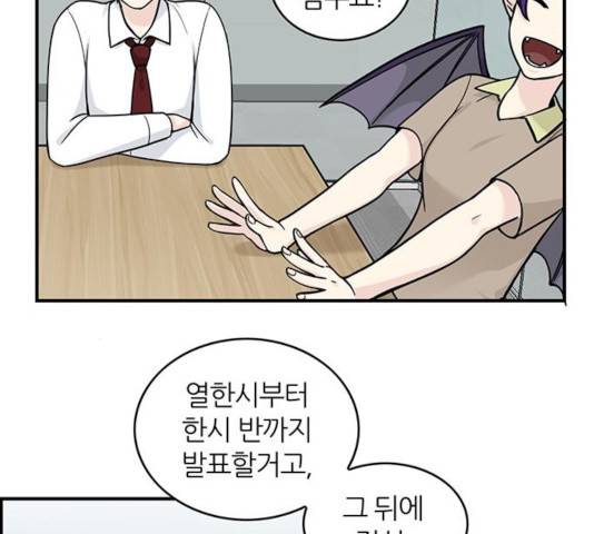 마계인섬 36화 39
