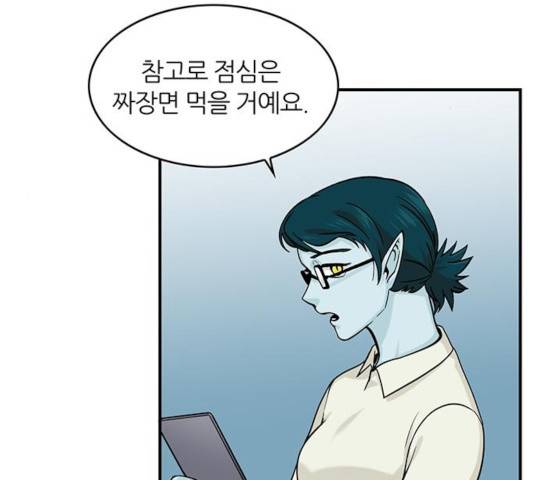 마계인섬 36화 41