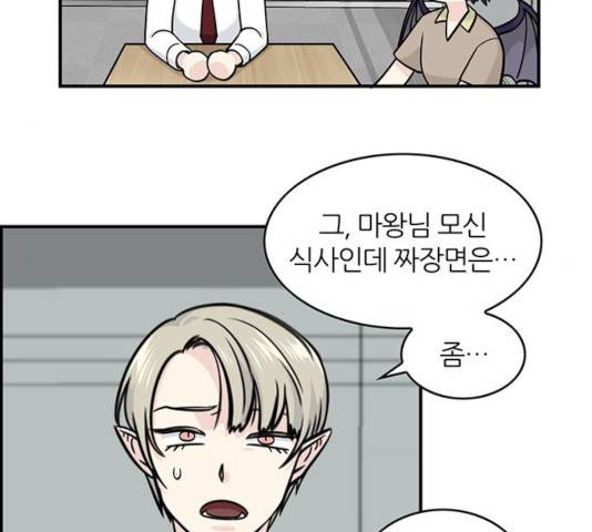 마계인섬 36화 43