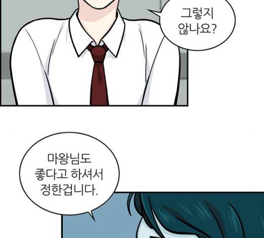 마계인섬 36화 44