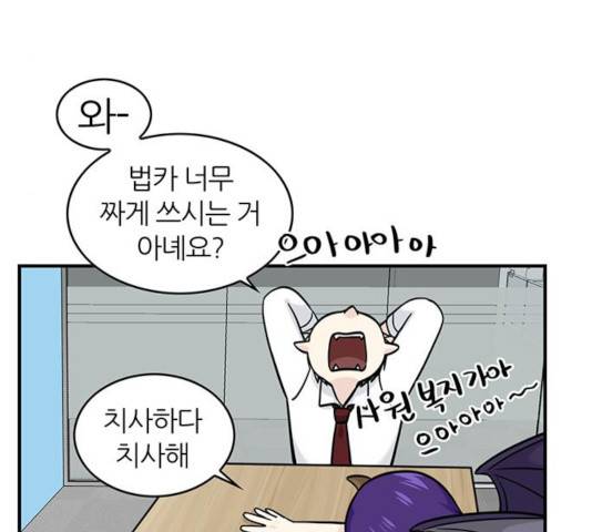 마계인섬 36화 46