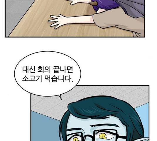 마계인섬 36화 47