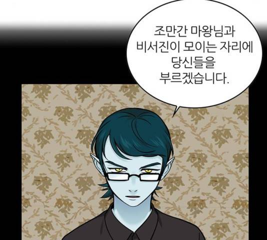 마계인섬 36화 50