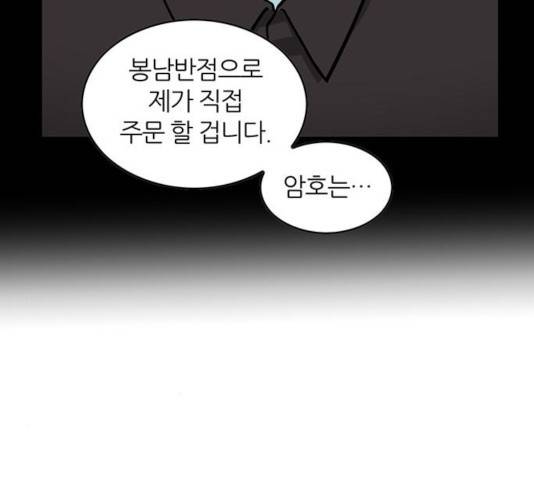마계인섬 36화 52